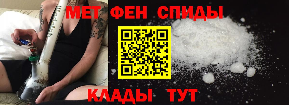 АМФЕТАМИН Розовый Удомля