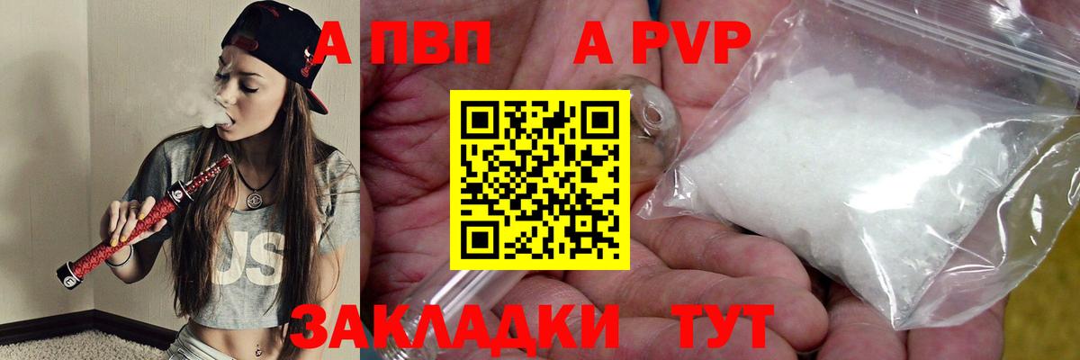 Alfa_PVP крисы CK  A-PVP кристаллы  Удомля  A-PVP Crystall 