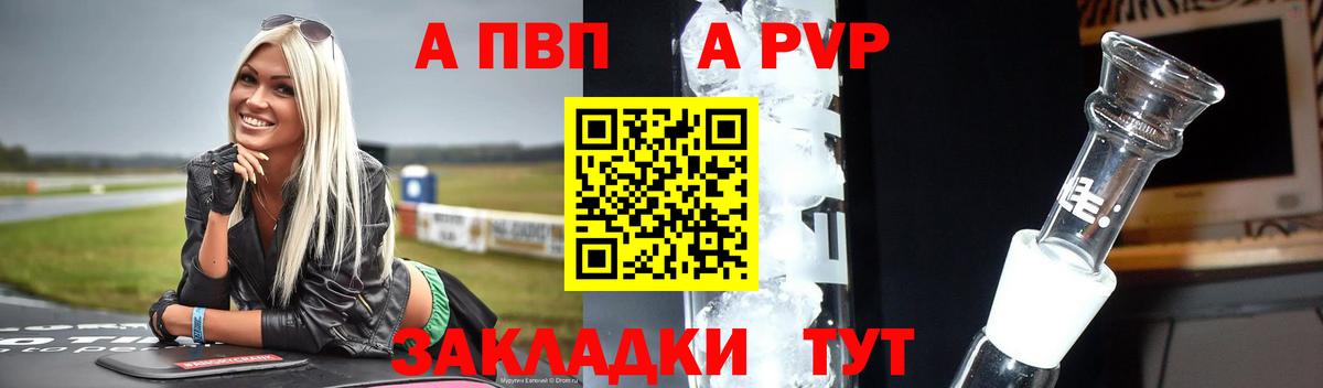 A PVP крисы CK  Alpha-PVP Crystall  Вход с VPN  Удомля 