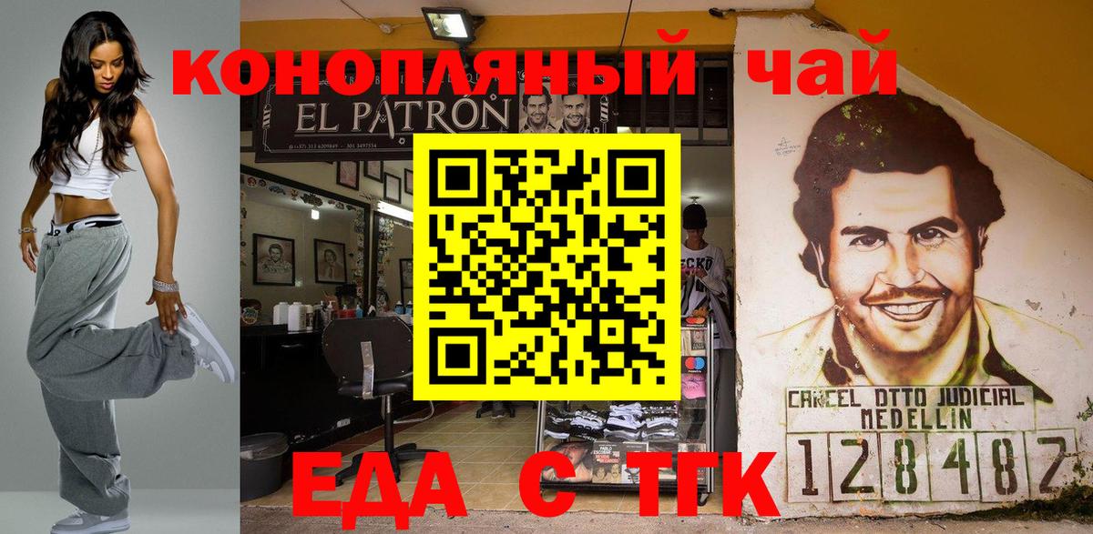 Canna-Cookies марихуана  Вход с VPN  Удомля 