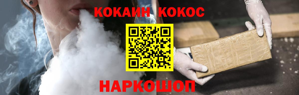 КОКАИН Колумбийский  закладки  Удомля 