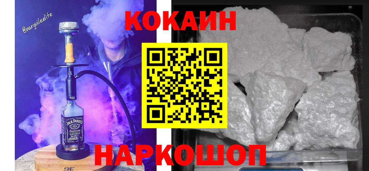 COCAIN VHQ  Вход с VPN  КОКАИН  КОКАИН Колумбийский  Удомля 