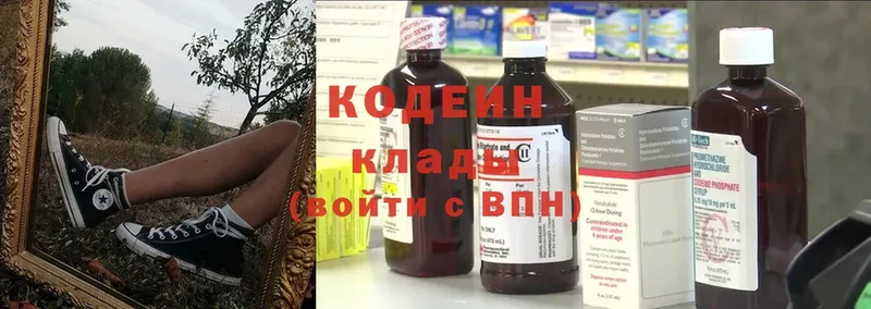 Кодеин напиток Lean (лин)  Удомля 