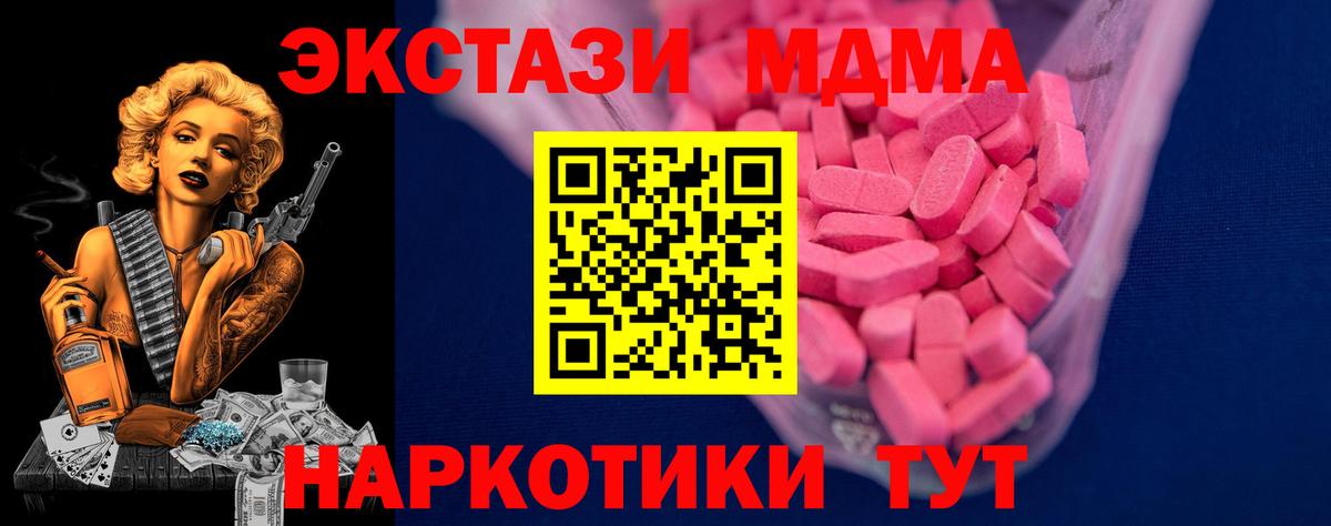 Экстази XTC  гидра ONION  Экстази 300 mg  Удомля  Вход с VPN 