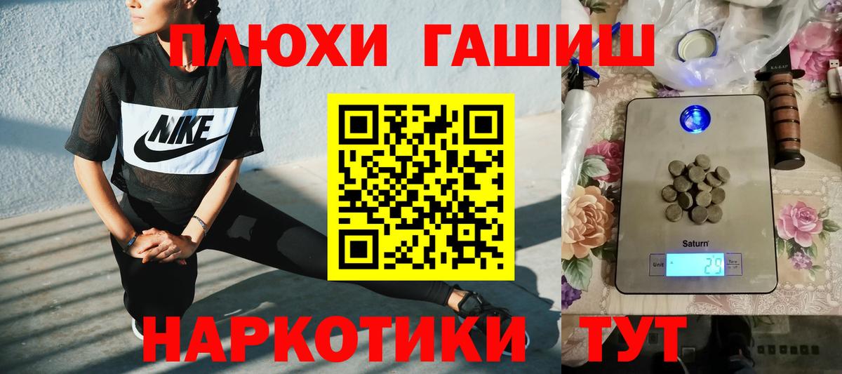 ГАШ Изолятор  ГАШИШ hashish  Удомля 