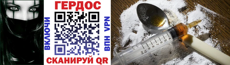 Героин Heroin  Удомля 
