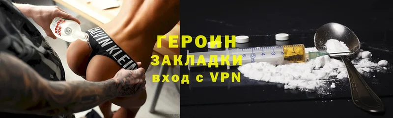 ГЕРОИН VHQ  наркотики  Удомля 