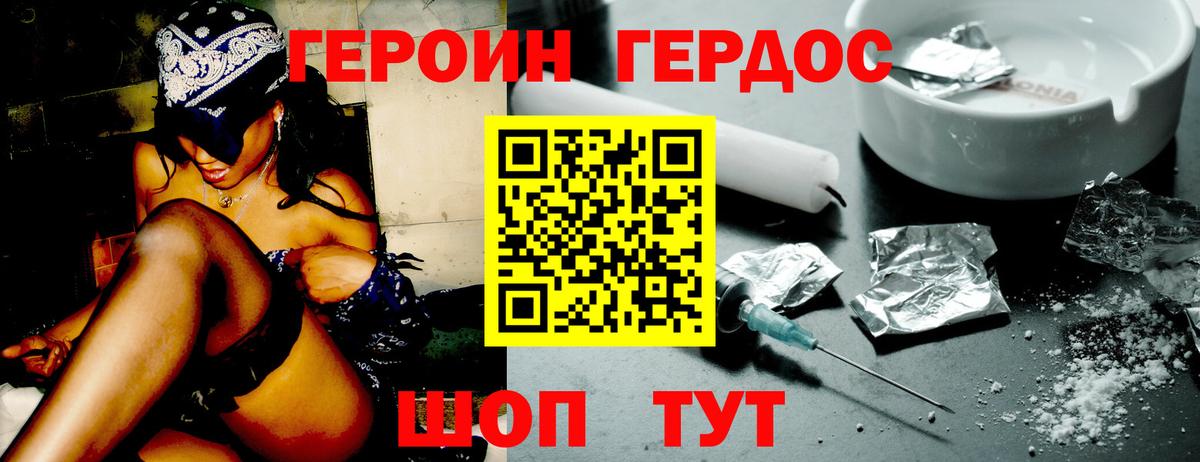 Героин герыч Удомля