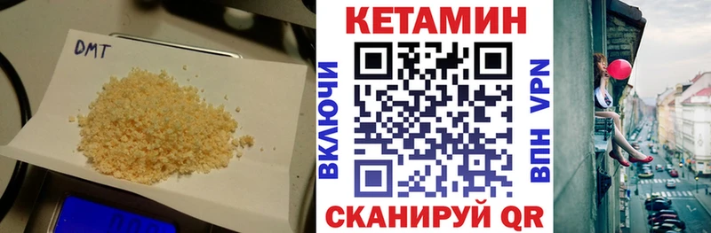 blacksprut сайт  Удомля  darknet клад  дарнет шоп  Кетамин VHQ 