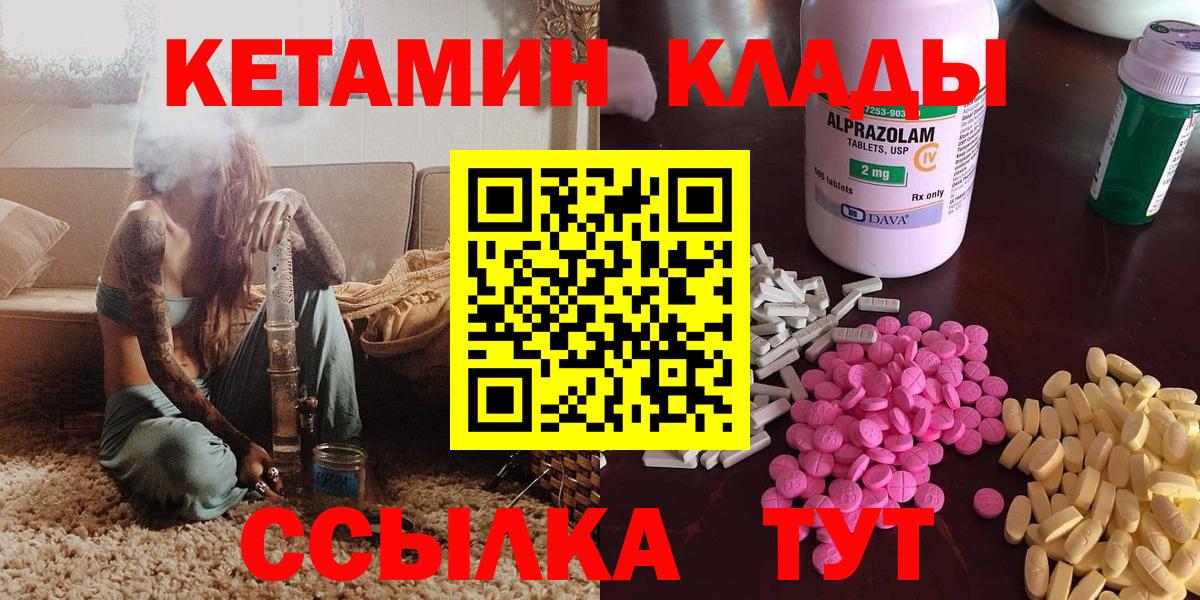 Удомля  MEGA ССЫЛКА  Вход с VPN  КЕТАМИН VHQ 