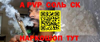 альфа пвп VHQ Беслан