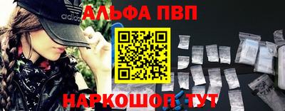 альфа пвп VHQ Беслан