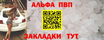 альфа пвп VHQ Беслан