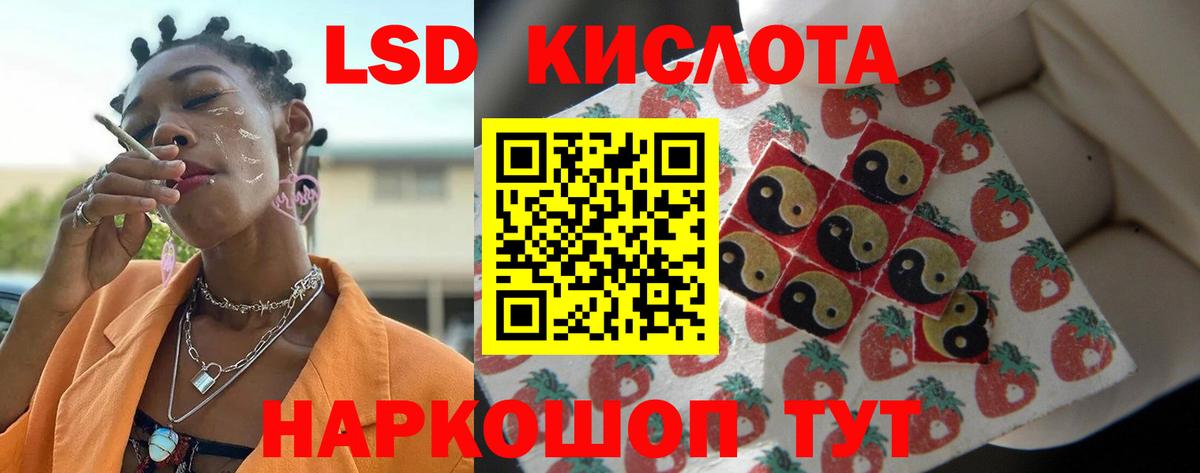 Лсд 25 экстази кислота Удомля