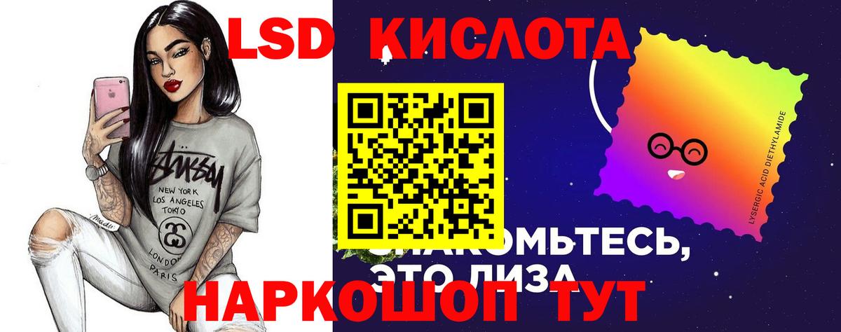 Лсд 25 экстази ecstasy Удомля