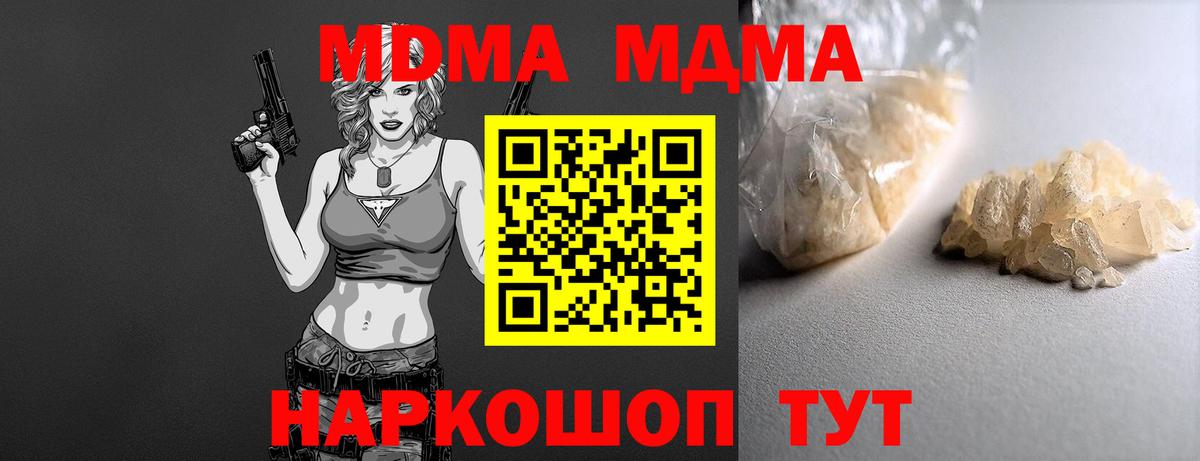 МДМА  MDMA Molly  Удомля  Вход с VPN  МДМА crystal 