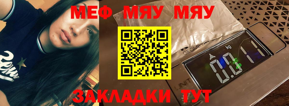 Удомля  Меф мука  Мефедрон  Вход с VPN 