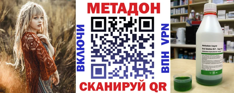 МЕТАДОН мёд  MEGA сайт  Удомля 