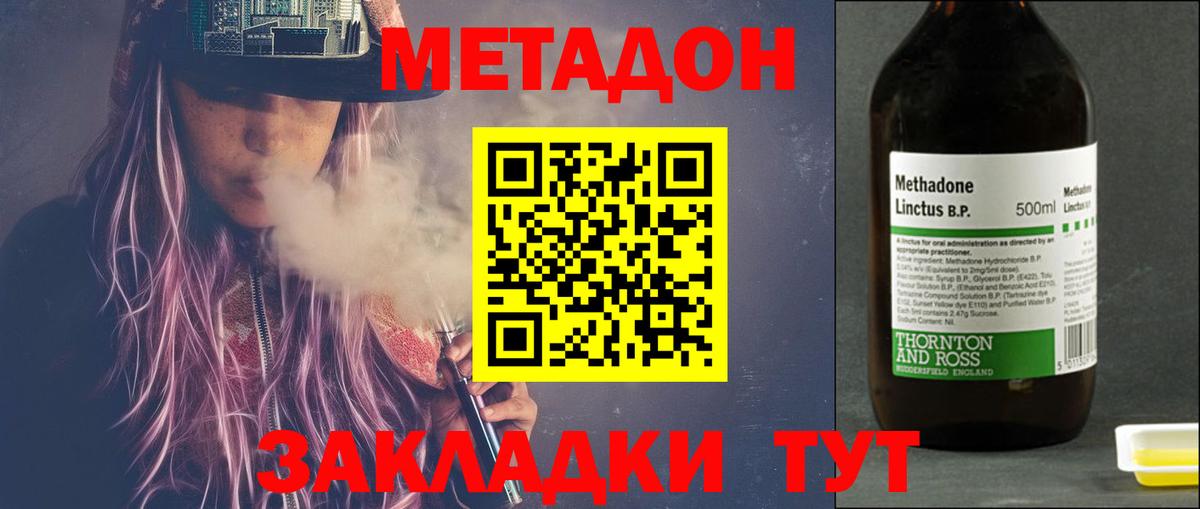 МЕТАДОН мёд  Метадон VHQ  Удомля 