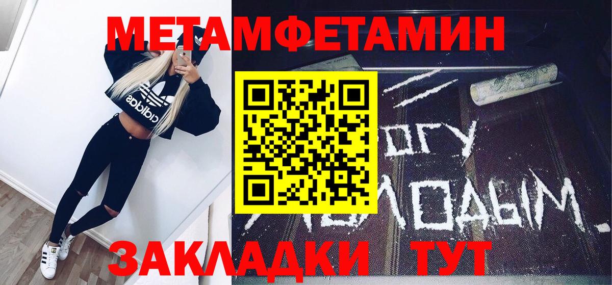 Удомля  Метамфетамин кристалл  Вход с VPN  Метамфетамин кристалл 