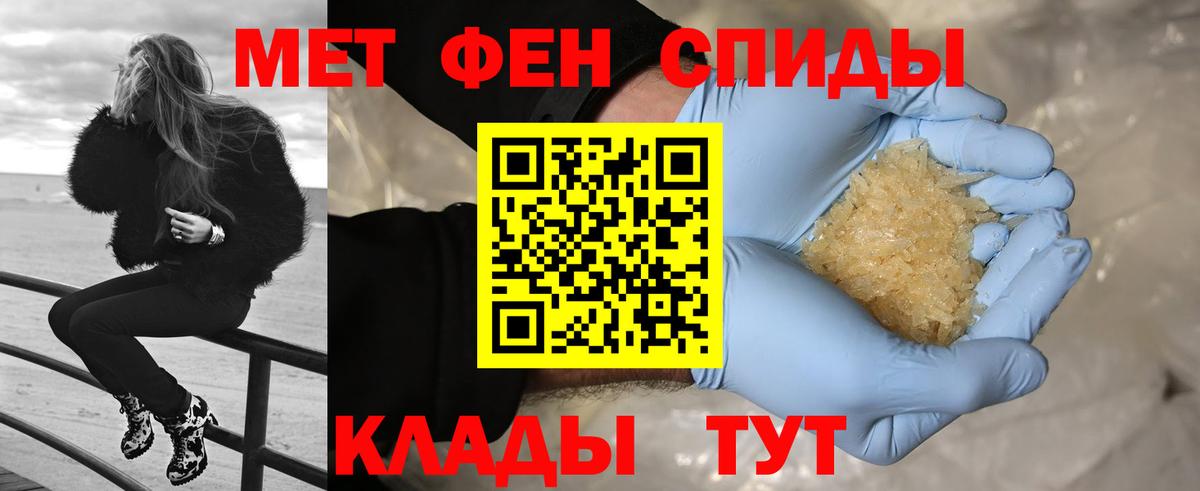 Первитин кристалл  Удомля 