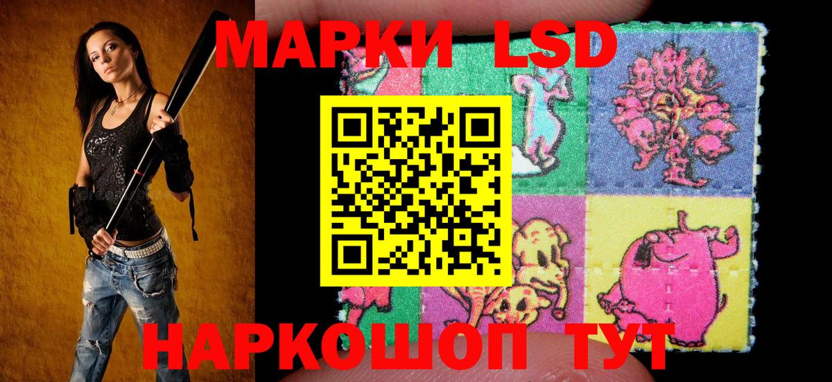 Наркотические марки 1500мкг Удомля
