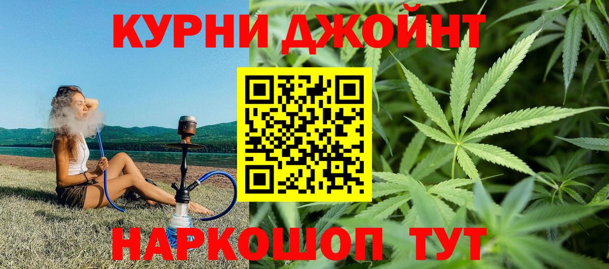 МАРИХУАНА OG Kush  Каннабис Ganja  Канабис LSD WEED  Удомля  Конопля VHQ  Вход с VPN 